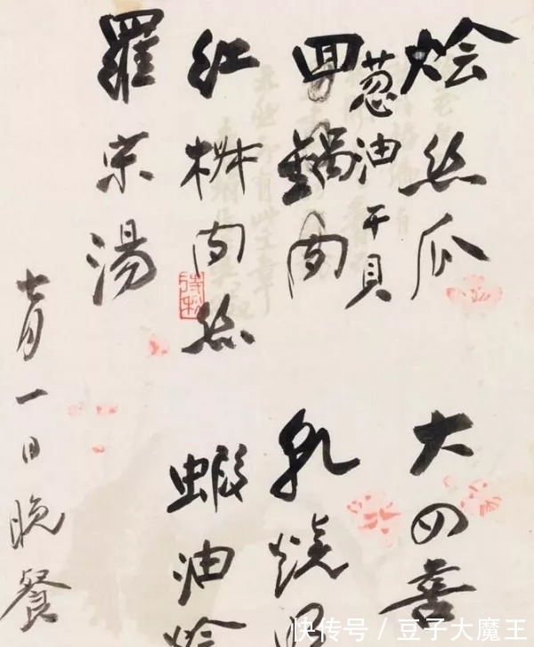 杠把子$“吃货”张大千的“手写体”菜单惊艳了书坛,老辣纵横,堪称典范