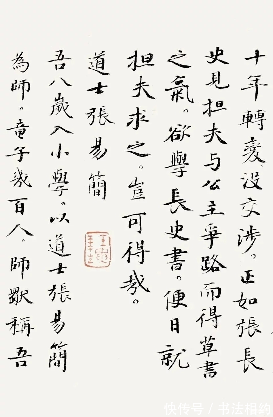 小楷!太意外!邵岩早期的小楷,不仅用颜楷笔意书写,而且功力相当深厚