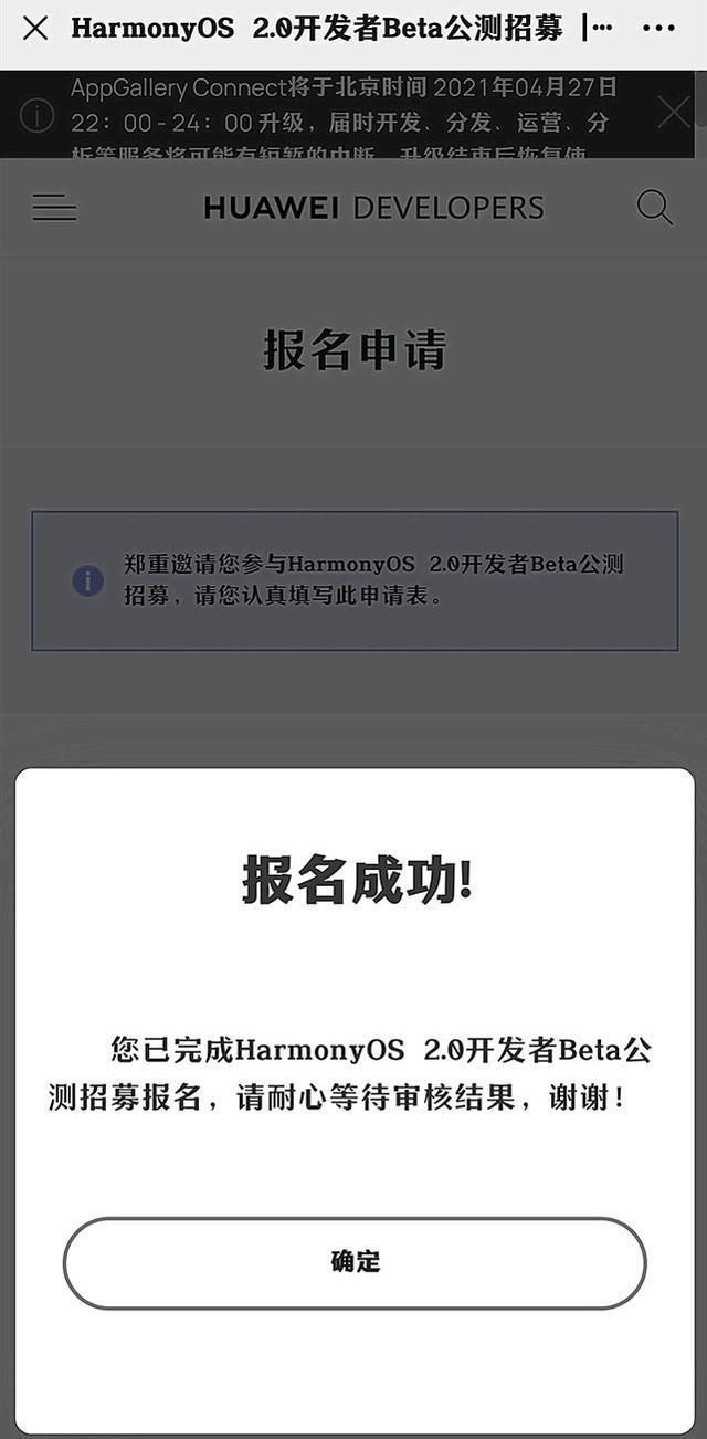 安卓说再见了|华为手机用户迎来喜讯,鸿蒙系统开始推送,可以和安卓说再见了!