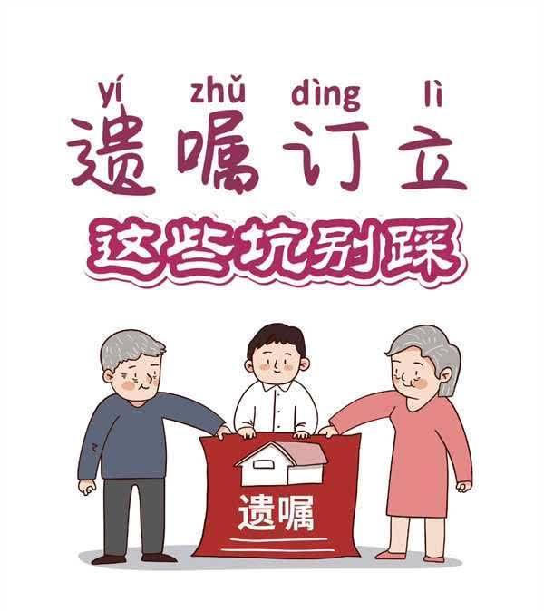 民法典|遗嘱订立如何避免无效？法院发布提示白皮书