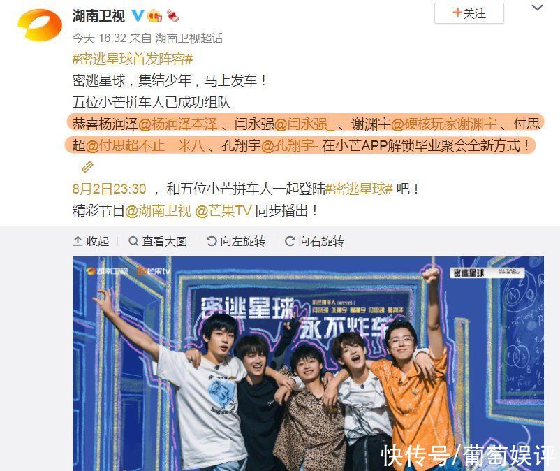 芒果台|芒果台又打造一档密室真人秀,看到首发阵容就迫不及待想要追