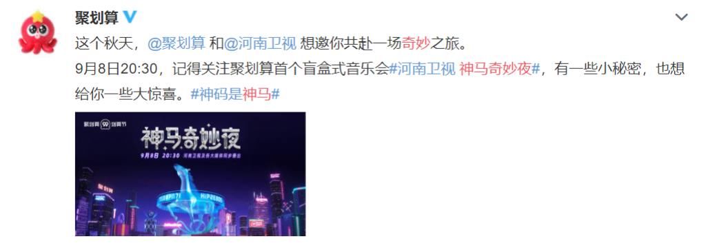 神马|河南卫视迎翻身！放弃一线卫视，神马奇妙夜晚会空降河南卫视