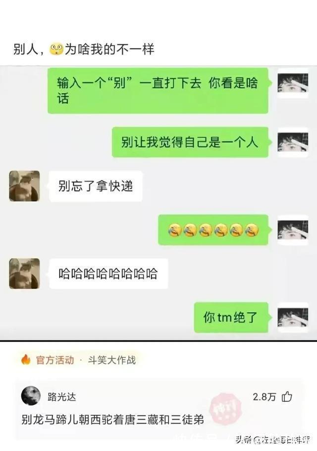 |搞笑神评:和女孩子约会一定要去爬山,坡越陡越好!都是套路啊