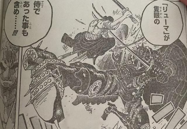 海贼王|海贼王1023话：鹰眼惨遭尾田削弱，“世界第一剑豪”的含金量下降