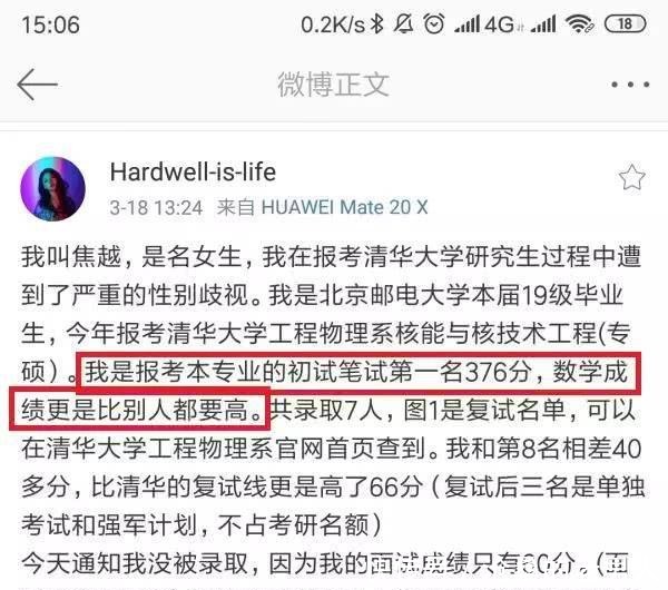 笔试|清华考研女孩请你记住，并不是清华不要你，而是你能力根本不够！