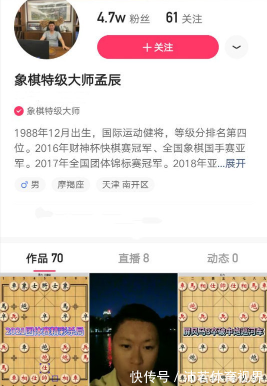 象棋界传奇选手成特大 克星 曾击败王天一一战成名 快资讯