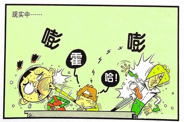 傻傻|衰漫画：衰衰吹牛奇才功夫大师？梦境和现实傻傻分不清