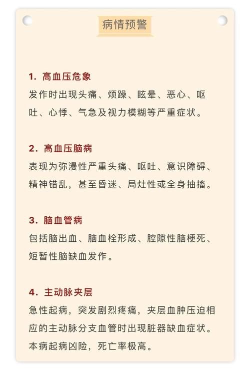  高血压|别把头晕不当回事，原发性高血压的病情预警别忽略