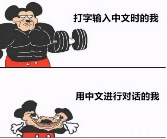 |汉语多难学,硬是把外国人逼成段子手,好像当年学英语的我们