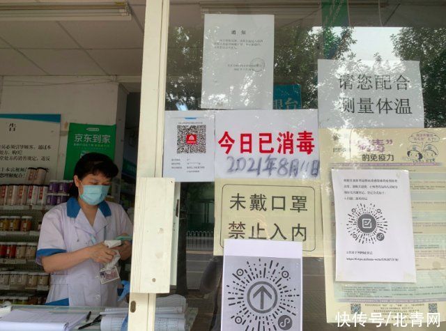 药品|记者探访北京多家药店:买咳嗽发热等四类药物需实名登记