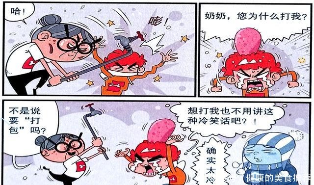 衰漫画为何衰衰为奶奶庆生反被暴打龙头拐杖是罪魁祸首！