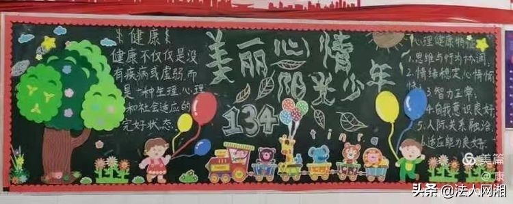 明德小学|美丽心情，阳光少年——衡南县明德小学 ＂心理健康教育月＂之宣传篇