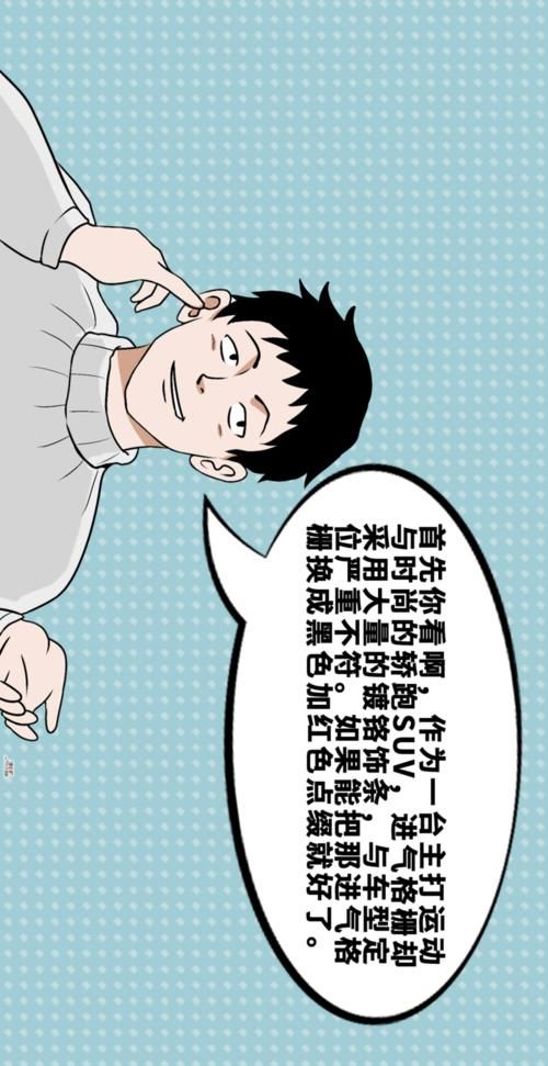 【漫画新车】对，这才是年轻人喜欢的车！