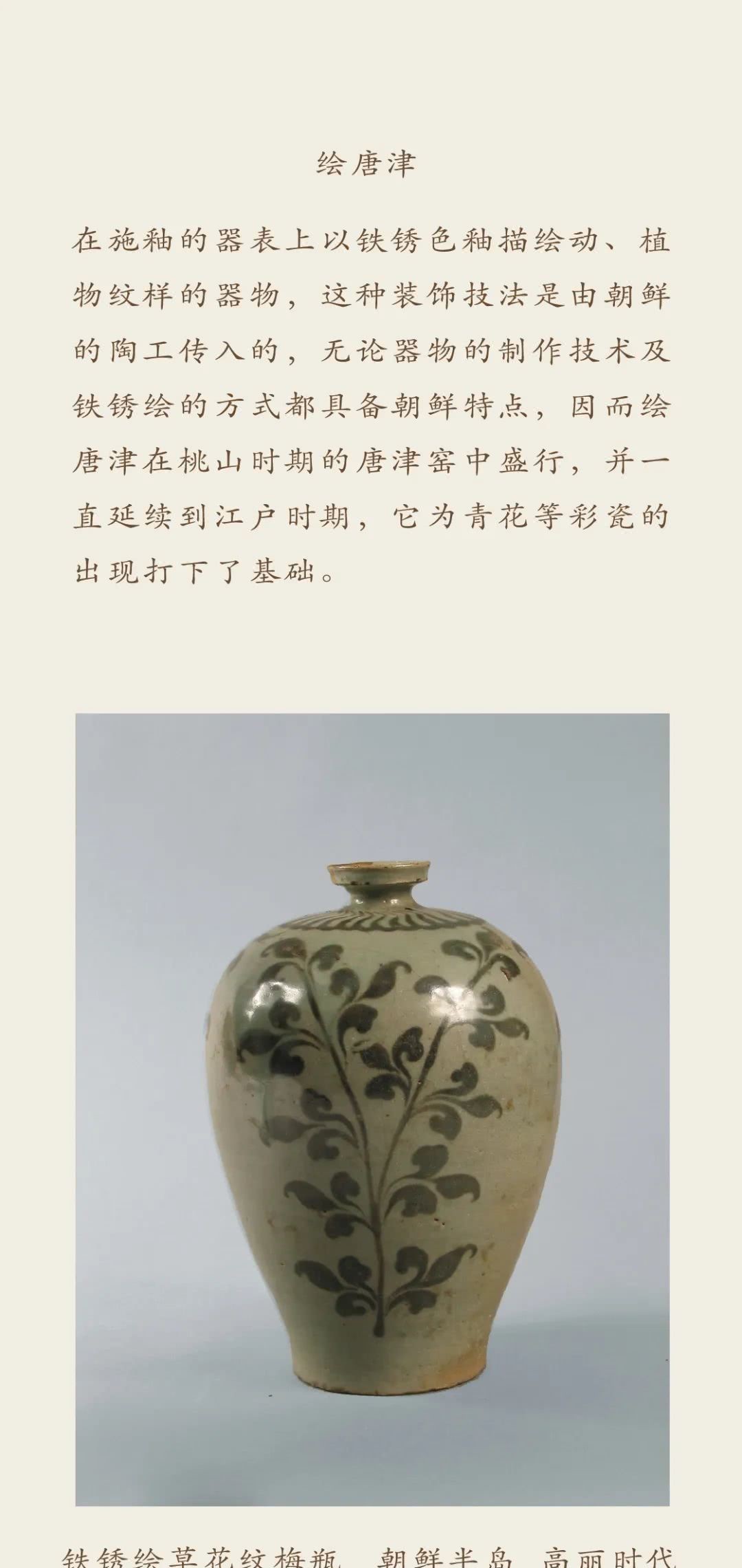 时代|日本的文艺复兴时代有多“陶器”?