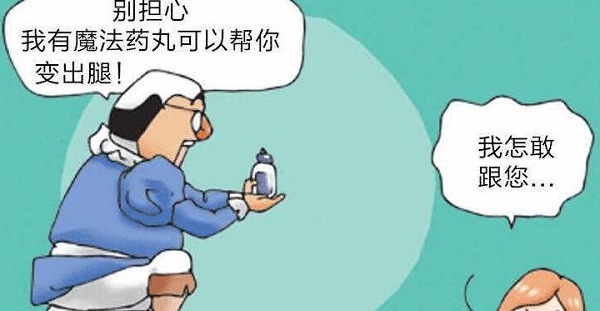 |搞笑漫画 王子遇难被拯救, 美女拒绝做王妃！