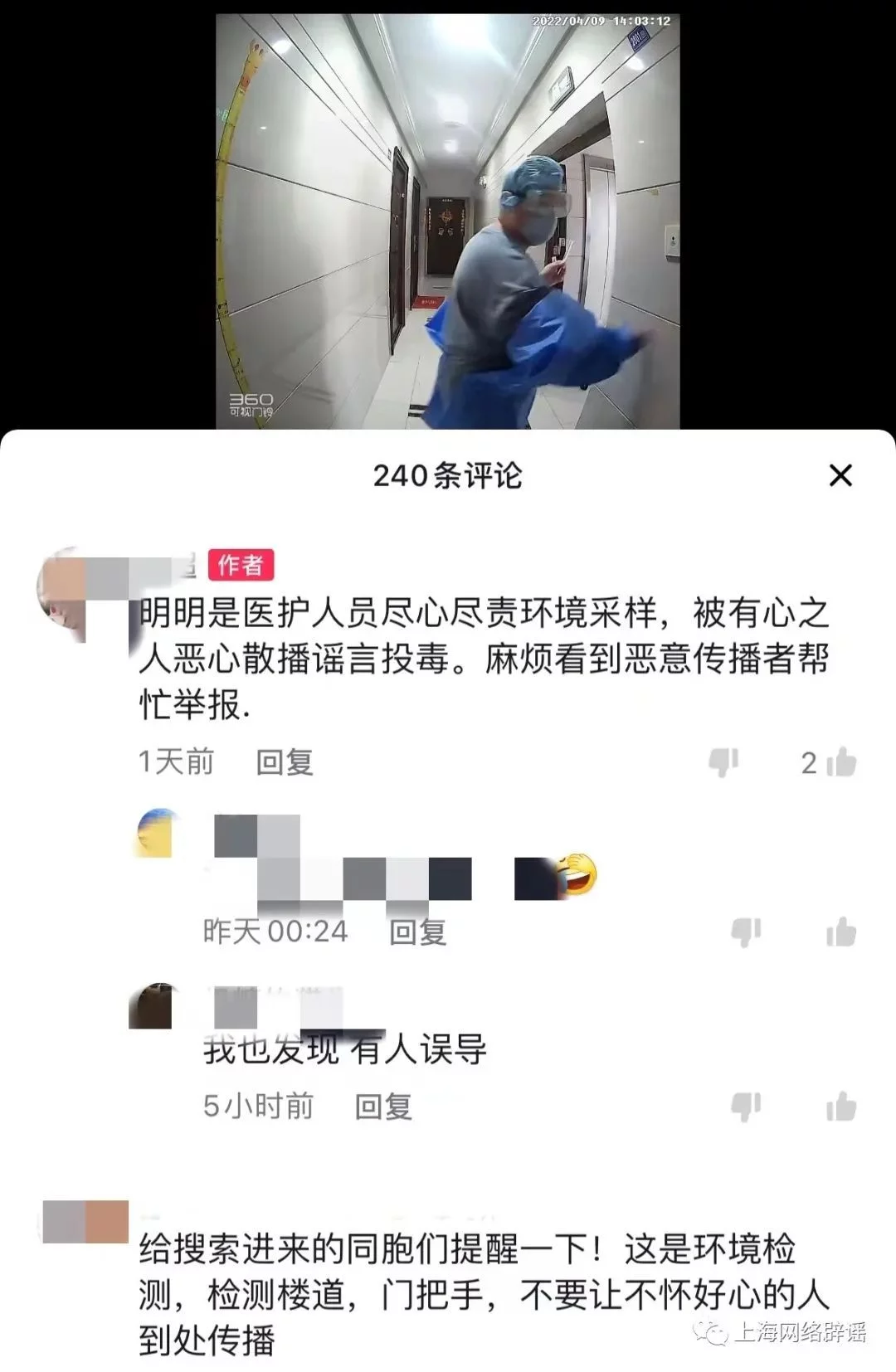 上海三大助孕公司（“有卧底”在上海“播毒”?原视频作者:这明明是在环境采样）