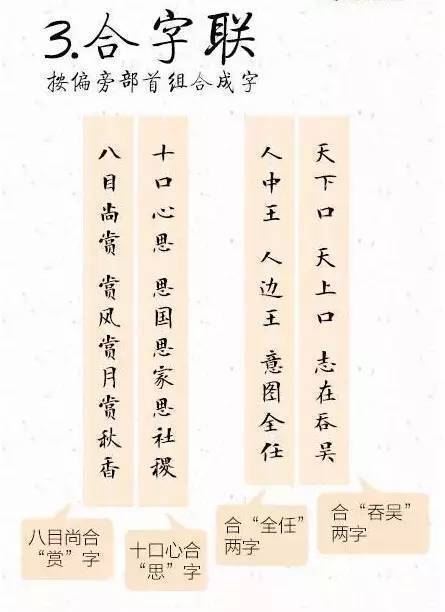 史上最著名的对联,大开眼界!