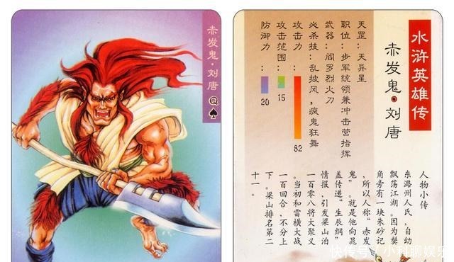 马县尉等人|智取生辰纲时,公孙胜为何不用法术呢