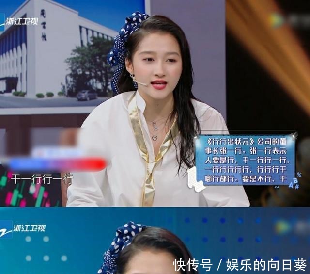 马东|《王牌》华晨宇口不择言,张绍刚喧宾夺主,关晓彤get新技能