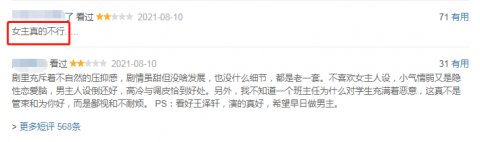 火箭少女101|徐夢潔主演新戲正式開播，劇中造型被質(zhì)疑太普通，要靠口碑逆襲？