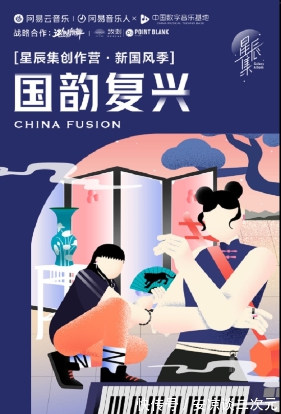 基地|網(wǎng)易云音樂第二季星辰集線創(chuàng)作營于中國數(shù)字音樂基地開營