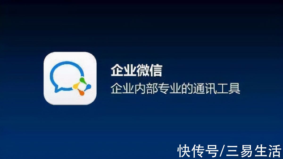 腾讯|腾讯升级企业QQ，在线办公赛道或迎来新变局