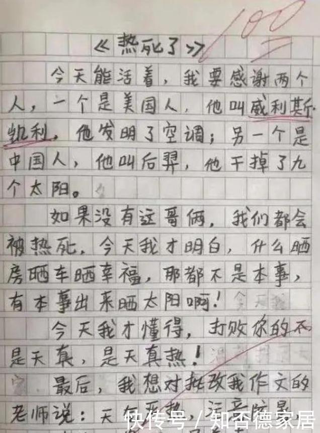 “我妈好久没打我了”，小学生“0分作文”火了，眼泪都快笑出来