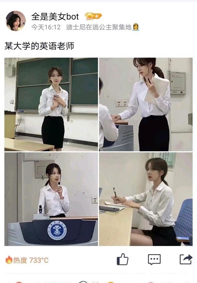 不良老师|JK女学生被传成不良老师，本人回应引争议，漫展JK事件影响恶劣