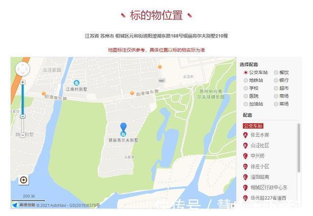 相城区|江苏省苏州市一469平豪宅房产将拍卖,以1188万元起拍