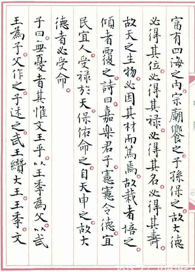 老辣@孙晓云早期的小楷作品《中庸》,老辣持重,成为书坛新典范