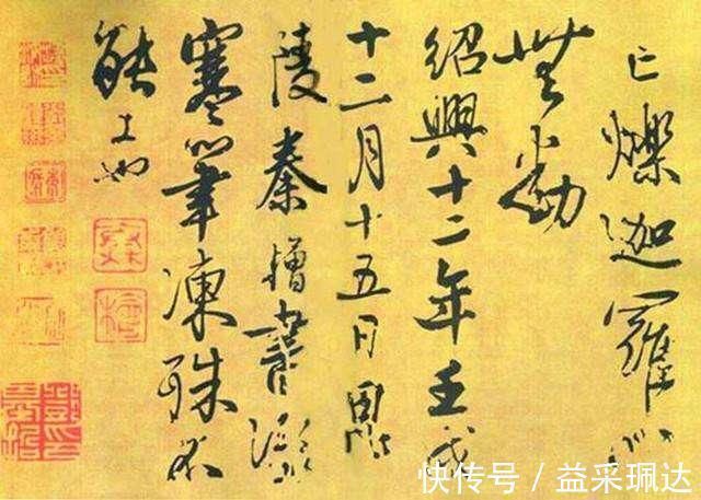 造诣!蔡京的书法造诣有多高恐怕直接碾压苏轼,连米芾都要退让三步