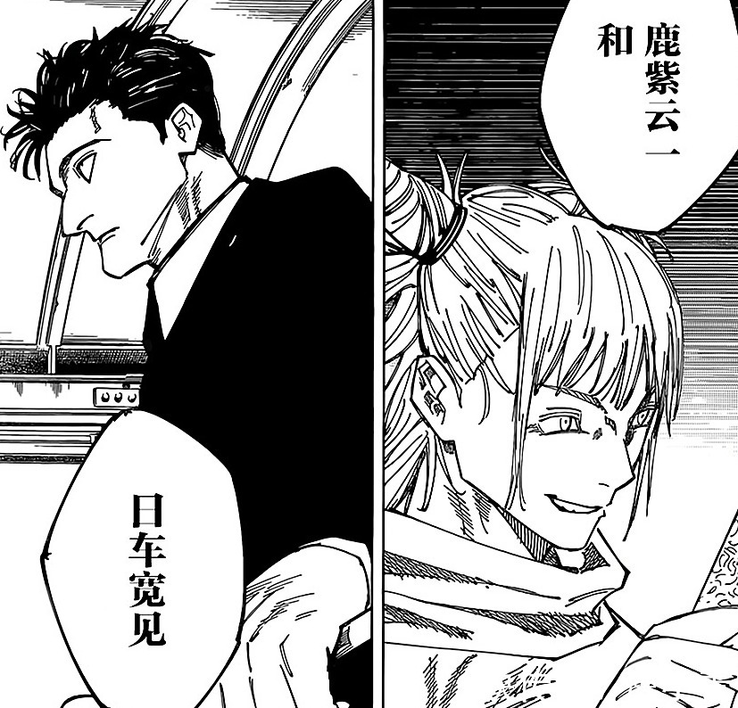 独眼猫|咒术回战159情报:判官的故事就很迷,芥见下下的画风变得诡异