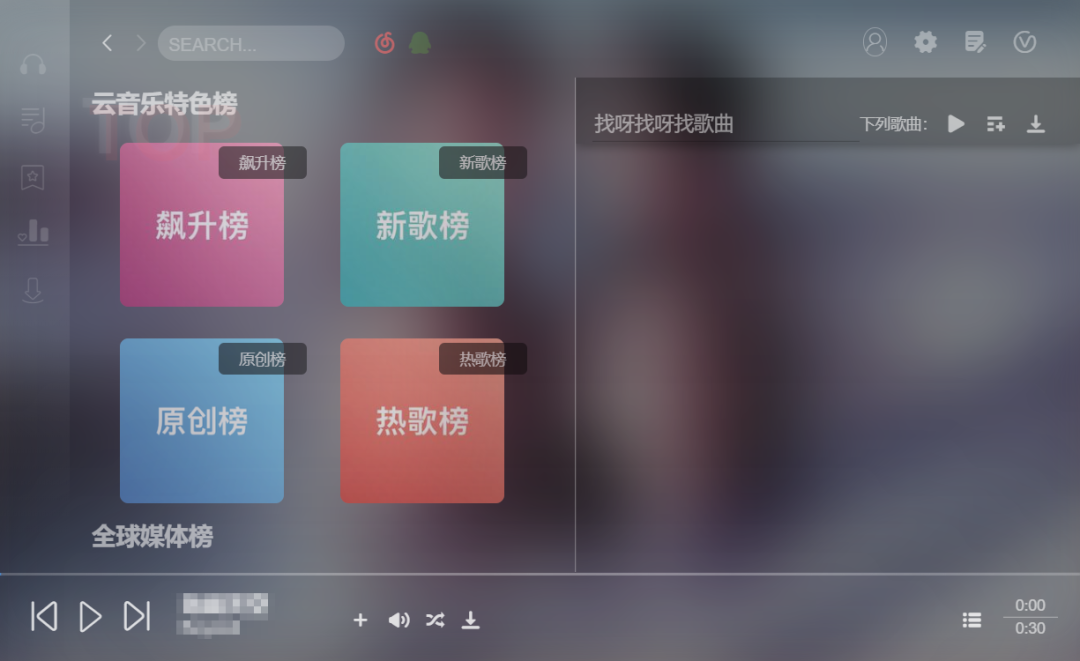 soso音乐app,全网资源免费听,无损音乐秒下载-HEU8