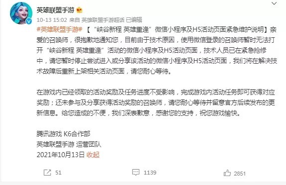 活动页面|《英雄联盟手游》被“封杀”！王者笑晕了