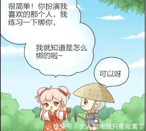 搞笑漫画小和尚的真命天女小狐狸经过我允许了吗！