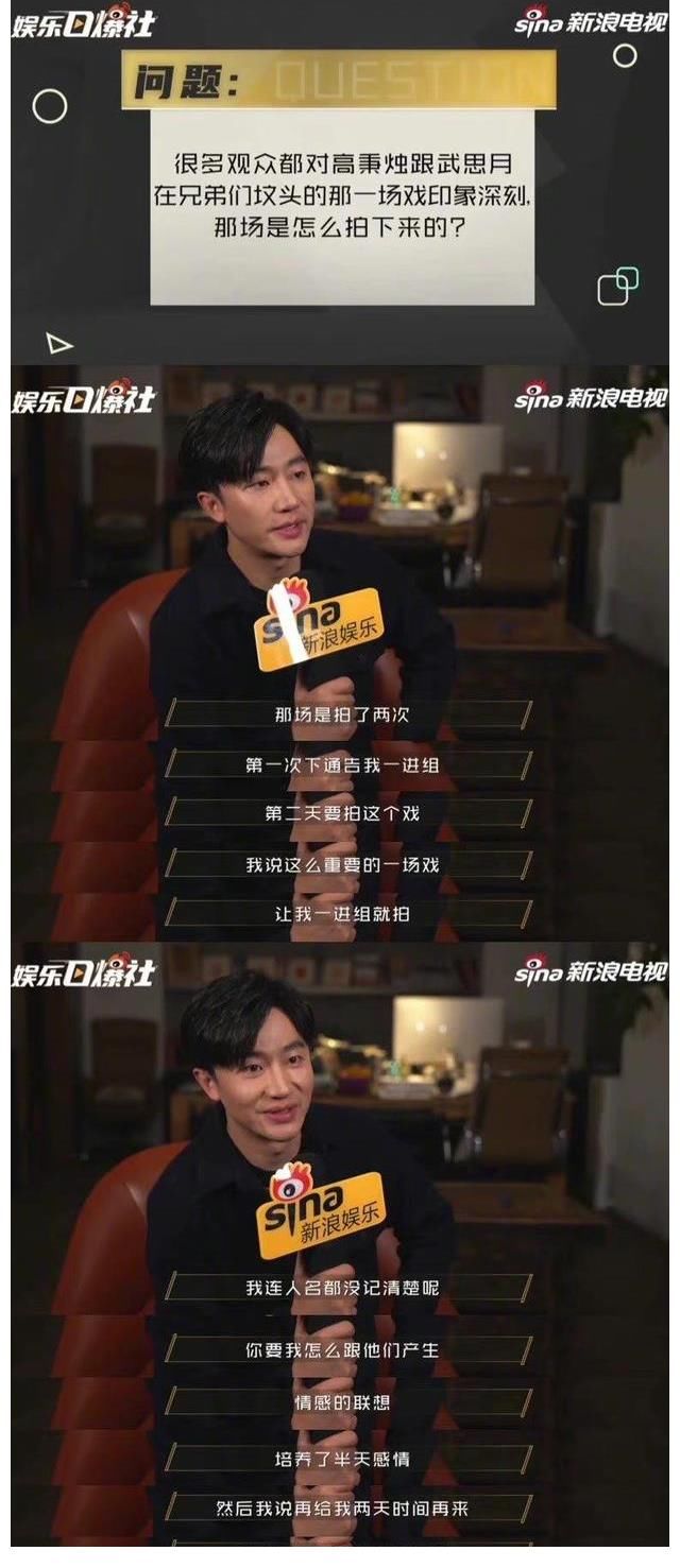 黄轩称片场表现不好会打自己