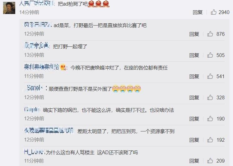 官博下方|SN败给DWG后，官博沦陷了！网友怒喷：把AD枪毙了，太菜了！