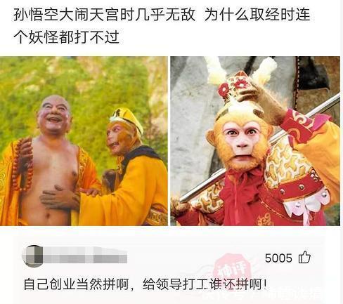 孙悟空大闹天宫近乎无敌，为什么取经的时候有那么多妖怪打不过？