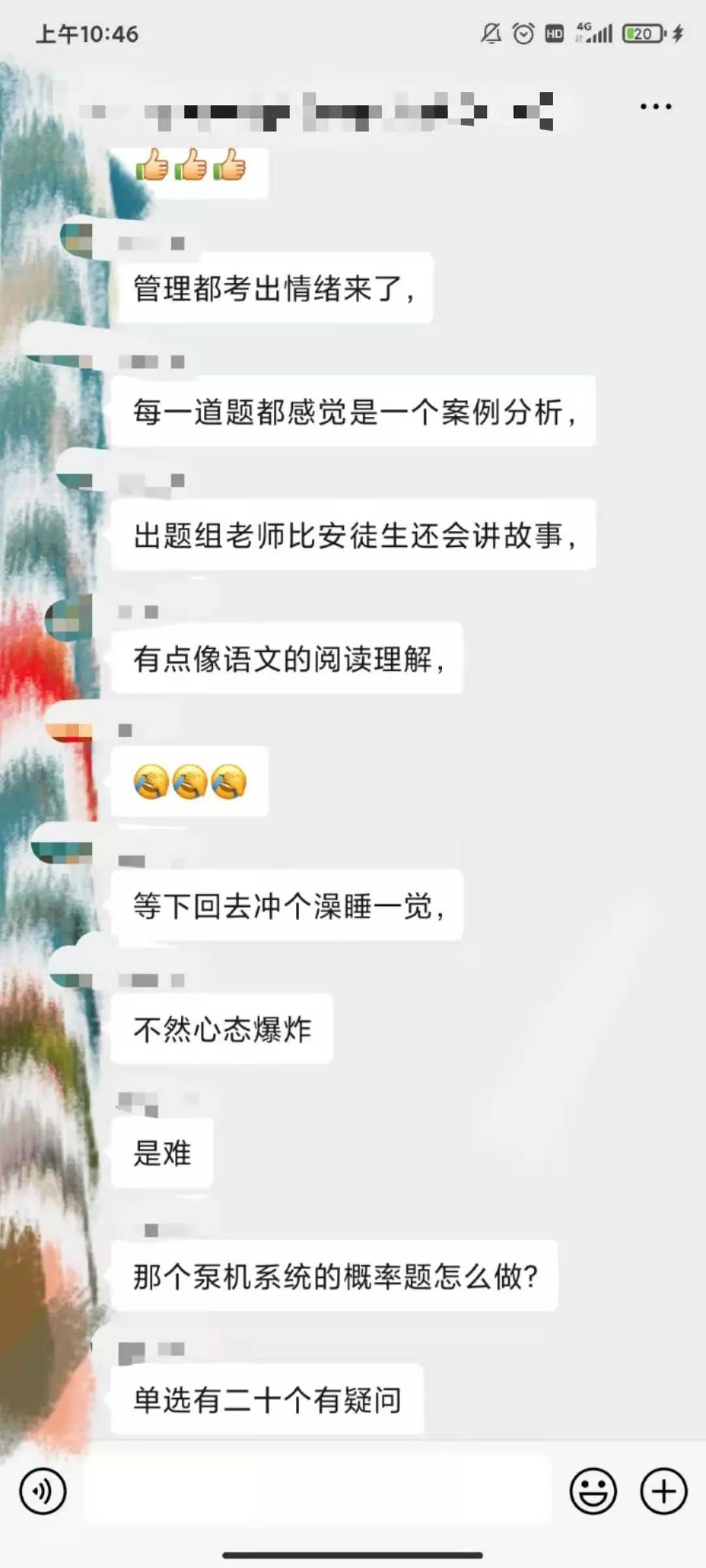 考生|注安：全是出题老师的锅，凭什么让考生背？