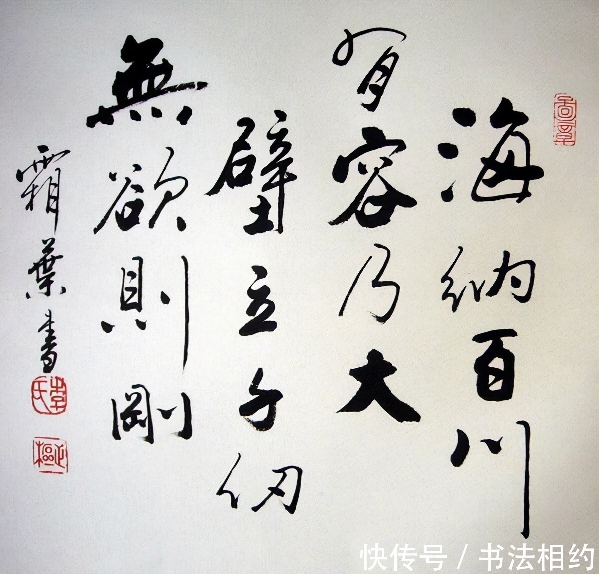 李正枢@他的行书个性强烈,既有启功痩劲,又有范曾笔意,获兰亭奖最高奖