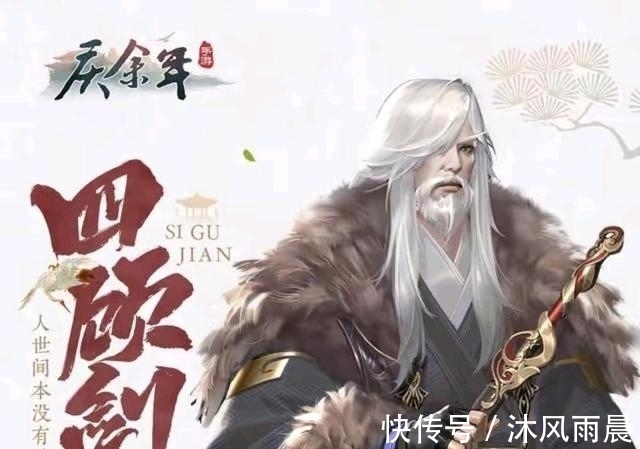 叶轻眉!攻防暴速,庆余年四大宗师实力逆天,他们之中究竟谁才是第一