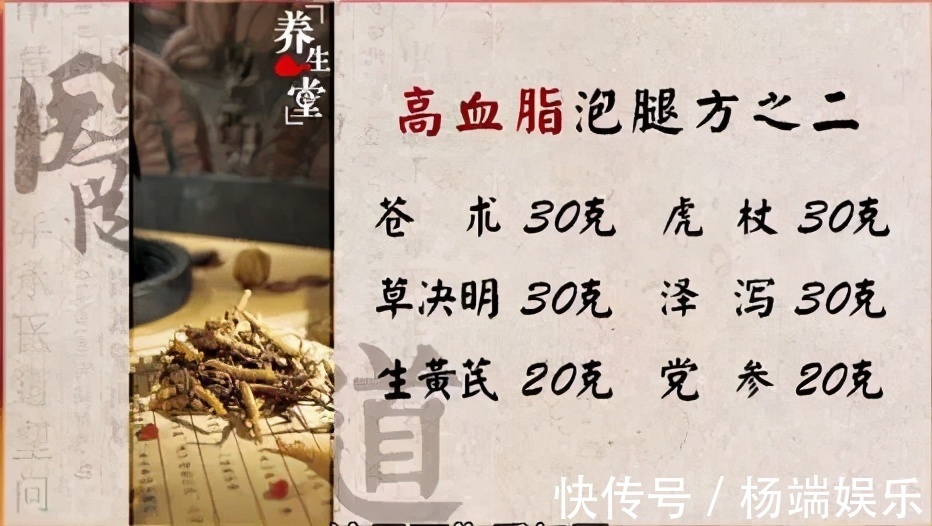 养生|「养生干货—降低血脂」不要“冷落”了高血脂问题，腿疗来帮您