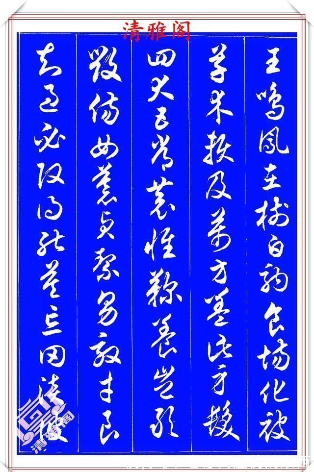 书法家协会|任政五十年前的草书，墨韵淋漓层色明透，行云流水畅流沉雄，好字