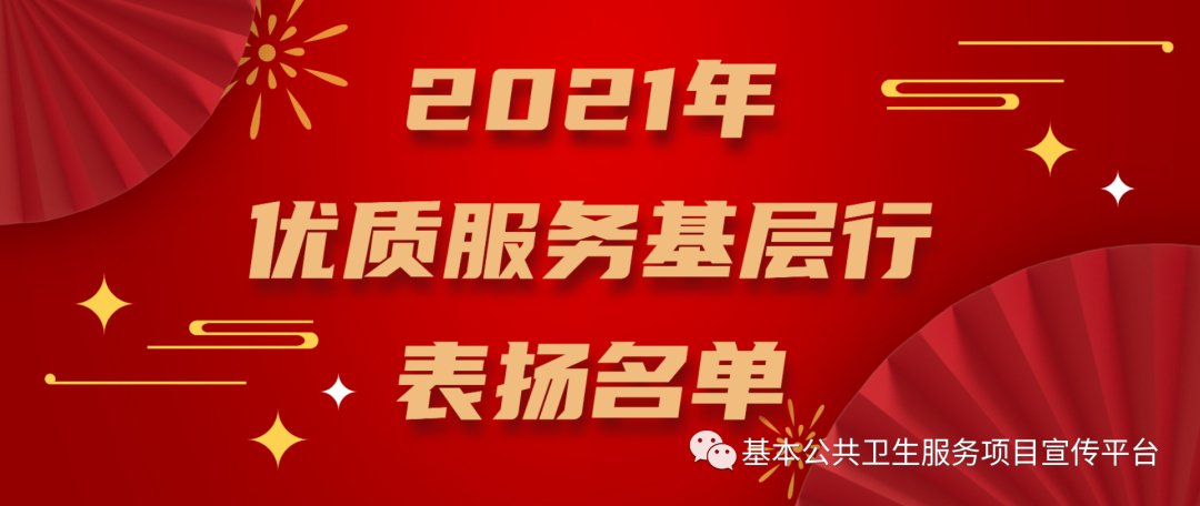 基层医疗卫生机构|九江市4家基层医疗卫生机构受到国家卫健委通报表扬！