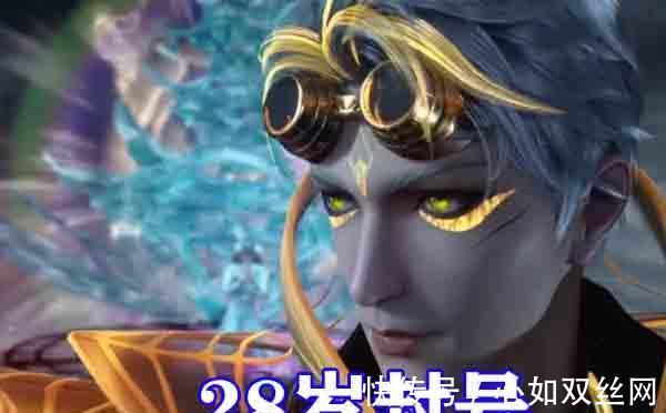封号|斗罗大陆:七怪封号年龄公开,千手斗罗25岁位居第四,29岁戴沐白垫底!