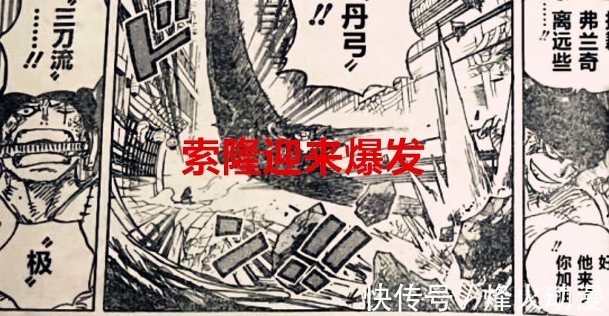 大蛇|海贼王1032话:阎魔觉醒,索隆迎来爆发,CP0居然要除掉德雷克