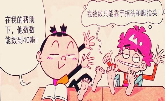 阿衰漫画：阿衰“尬舞撩妹”惹哭真爱？学霸本色暗藏玄机