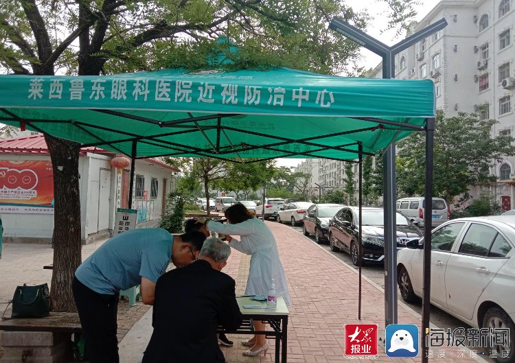 社区|莱西市水集街道颐和花苑社区：眼科义诊进社区 惠民行动暖人心