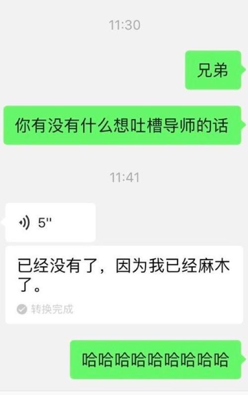 无良|研究生吐槽导师“名场面”：导师太会“画大饼”，我招架不住