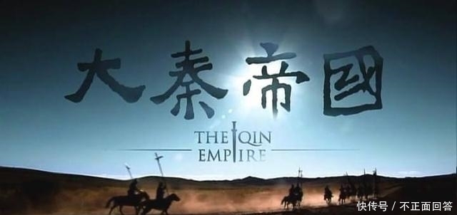 思考|深度思考:两千年来的“暴秦”,就要被几部电视剧洗白了吗?